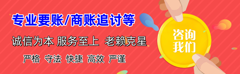 丽水要账公司